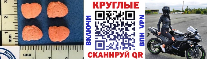 продажа наркотиков  Малаховка  ЭКСТАЗИ XTC 