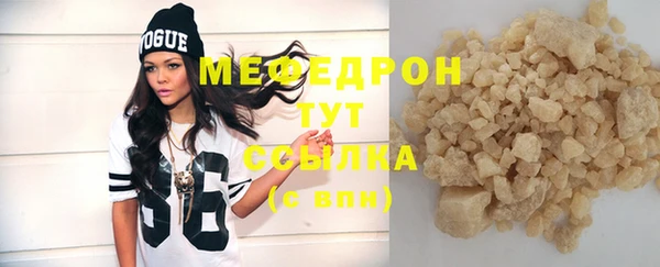 мяу мяу кристалл Белокуриха