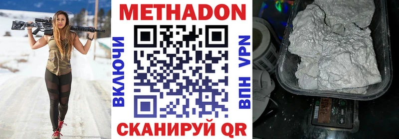 как найти   Малаховка  МЕТАДОН methadone 