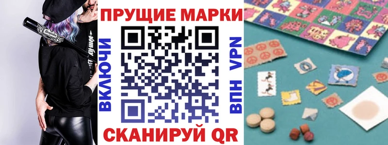 Наркотические марки 1,5мг  Малаховка 